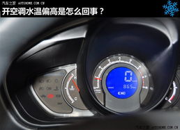 汽车水温多少好开